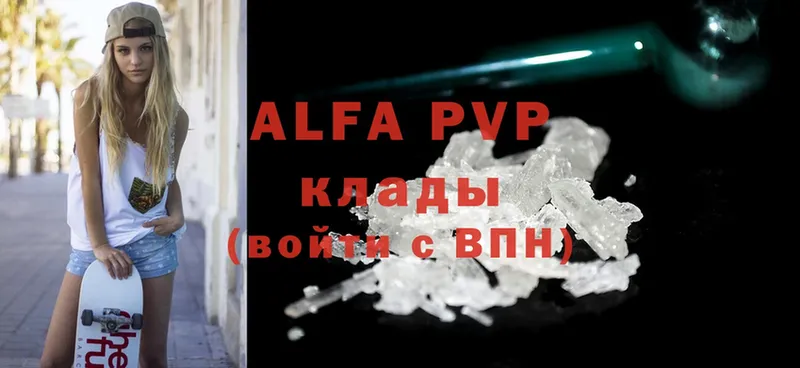 A-PVP VHQ  Александровск-Сахалинский 