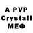 A PVP Crystall gelo bul