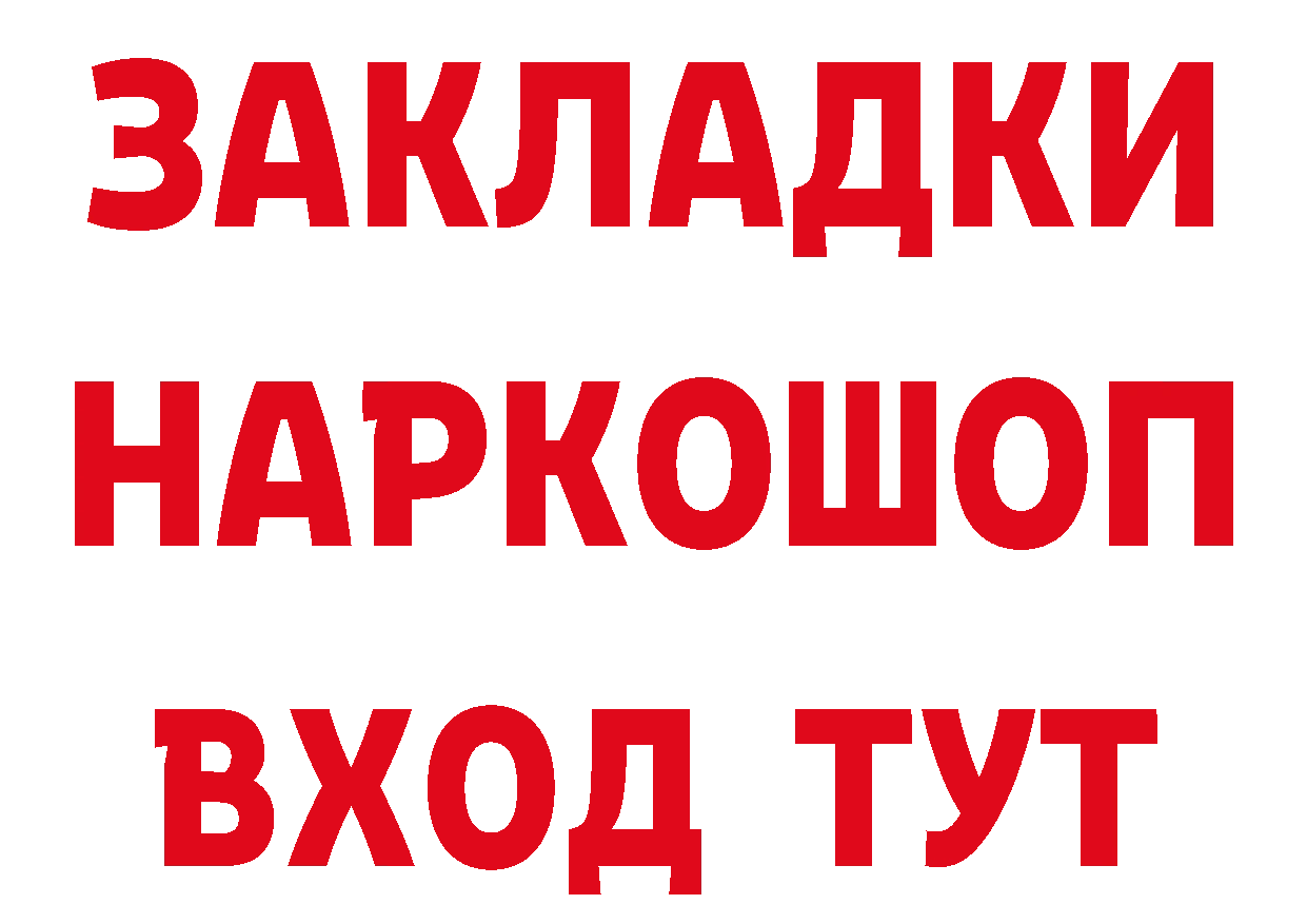 Кетамин ketamine вход площадка hydra Александровск-Сахалинский